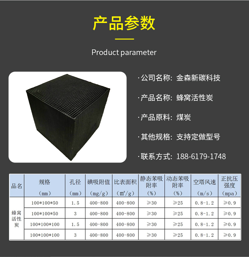 新标800_金森活性炭