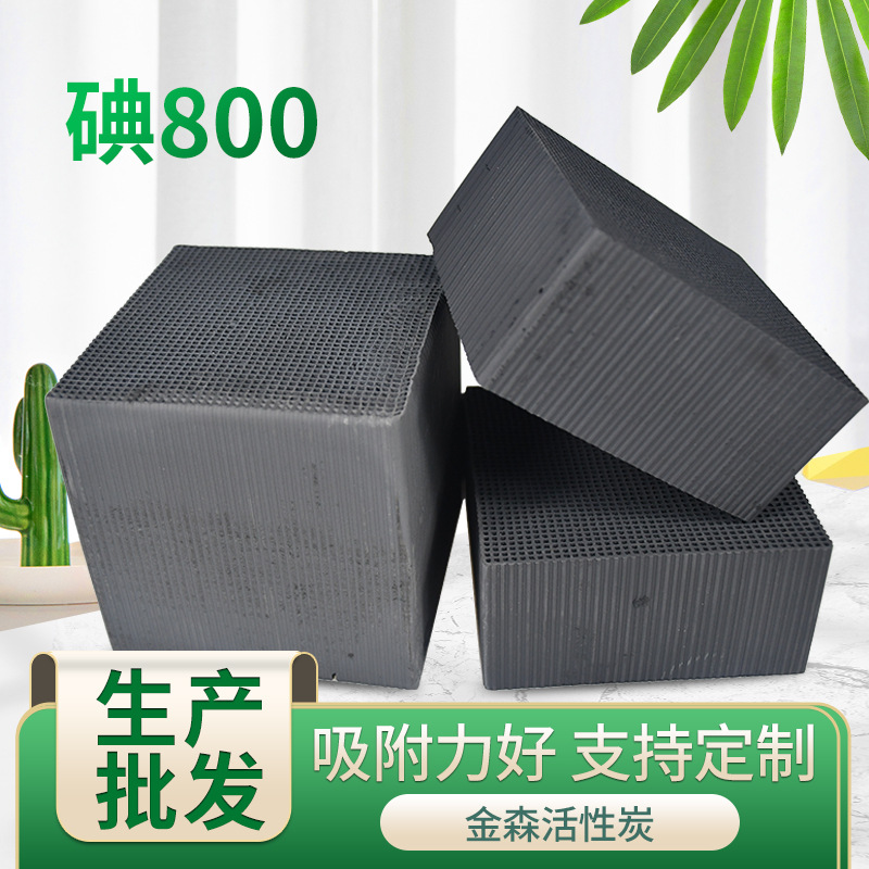 Iodine 800_Jinsen Activated Carbon