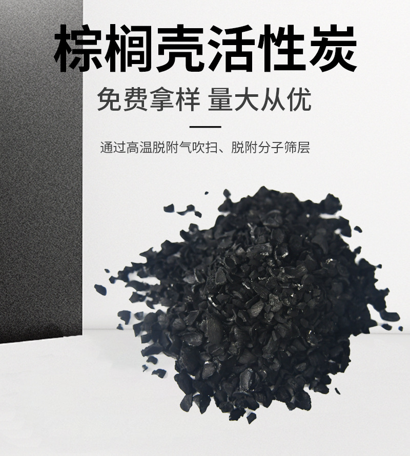 Palm shell activated carbon_Jinsen Activated Carbon