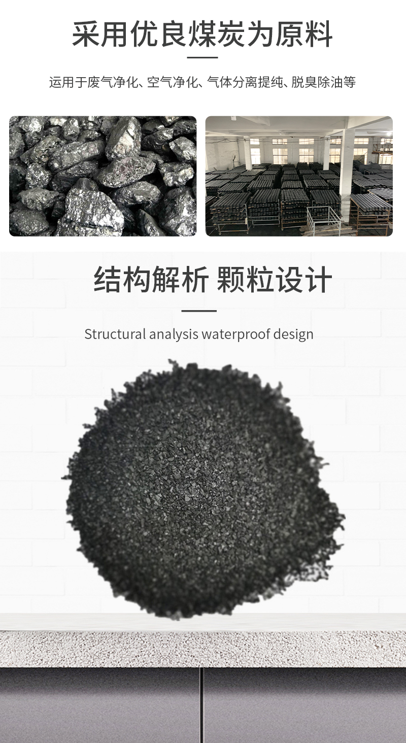 Coal 816_Jinsen Activated Carbon