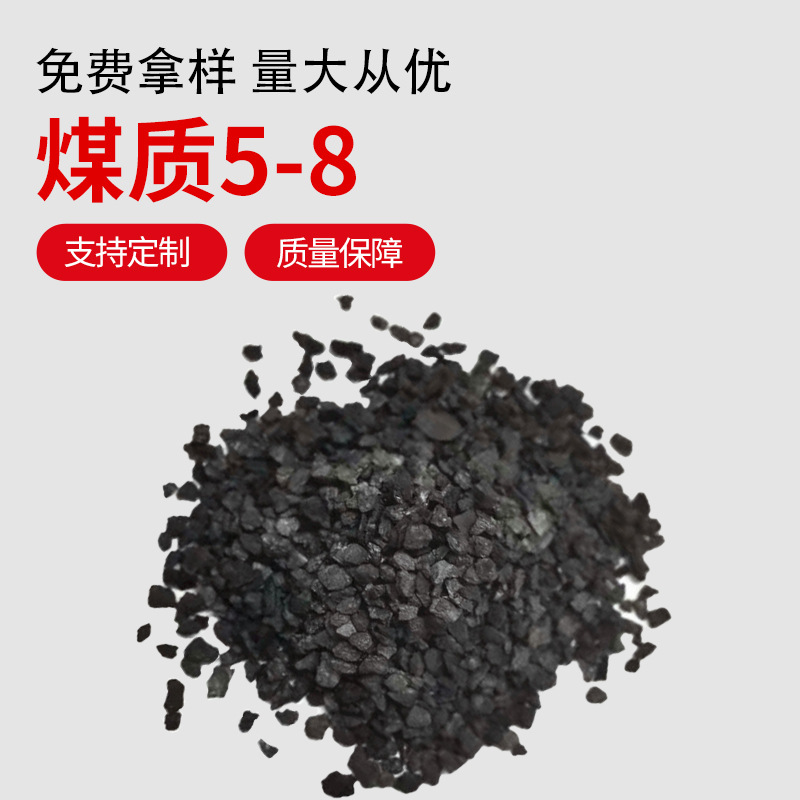 Coal 5-8_Jinsen Activated Carbon
