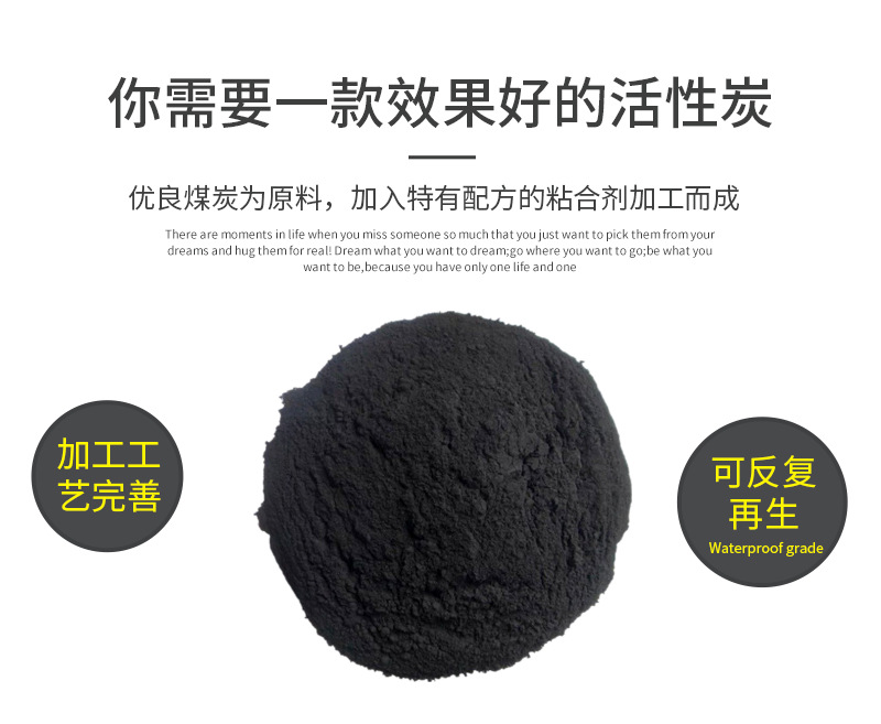 Powdery activated carbon_Jinsen Activated Carbon