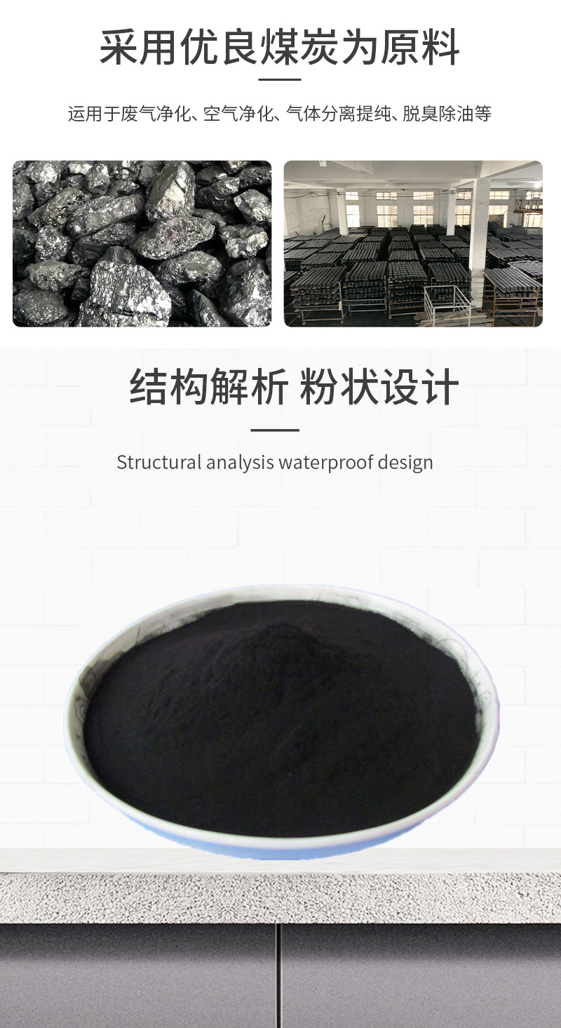 Powdery activated carbon_Jinsen Activated Carbon