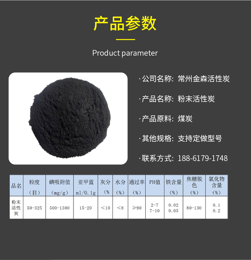 Powdery activated carbon_Jinsen Activated Carbon