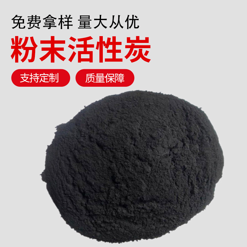 Powdery activated carbon_Jinsen Activated Carbon