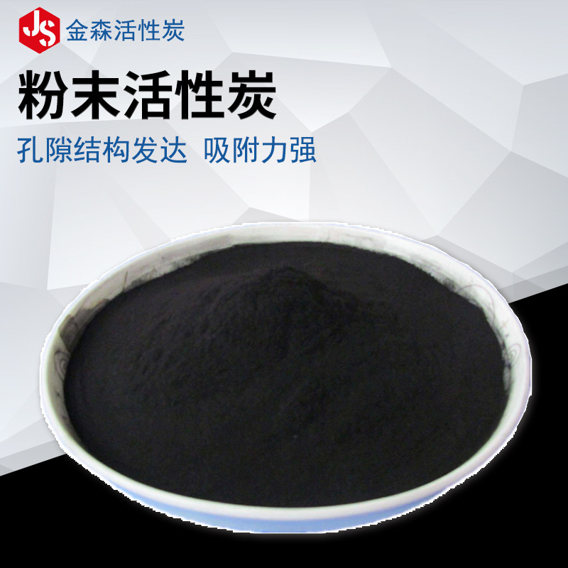 Powdery activated carbon_Jinsen Activated Carbon