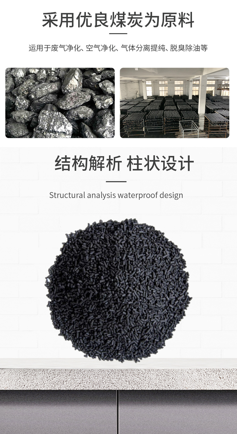 Columnar activated carbon_Jinsen Activated Carbon