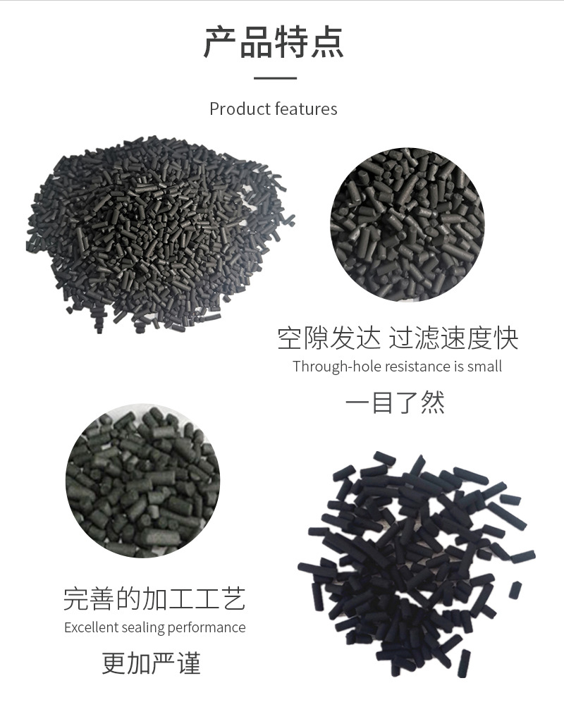 柱状活性炭_金森活性炭